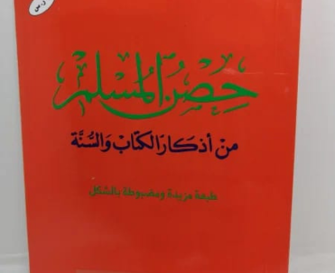 الدعاء