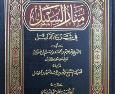 فقه