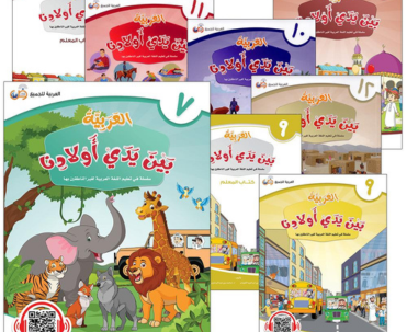 الإملاء