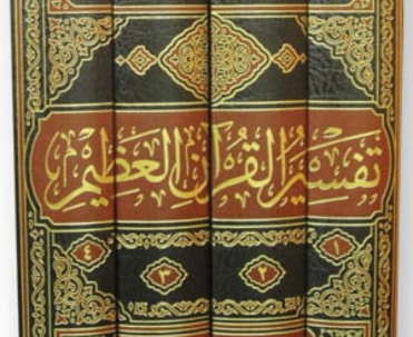 تفسير