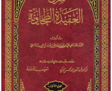 توحيد